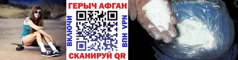 ГЕРОИН Афган  магазин    Волгореченск 