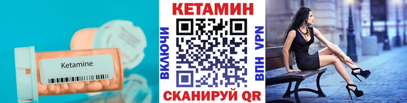 Кетамин ketamine Волгореченск
