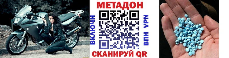 Метадон мёд  hydra ТОР  Волгореченск 